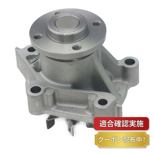 ウォーターポンプ ミツビシ ブラボー U43V U44V