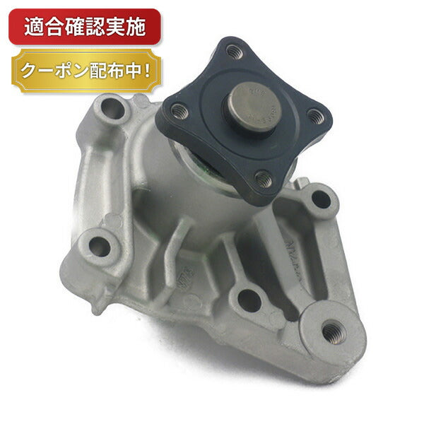 ウォーターポンプ ミツビシ パジェロ ミニ H53A