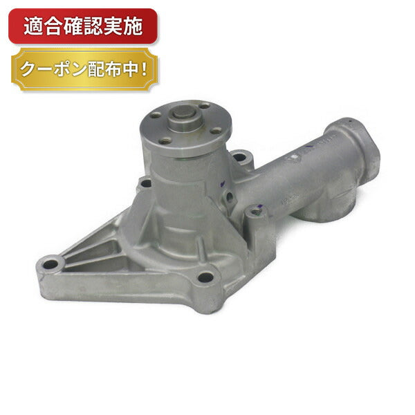 ウォーターポンプ ミツビシ ランサー C11V