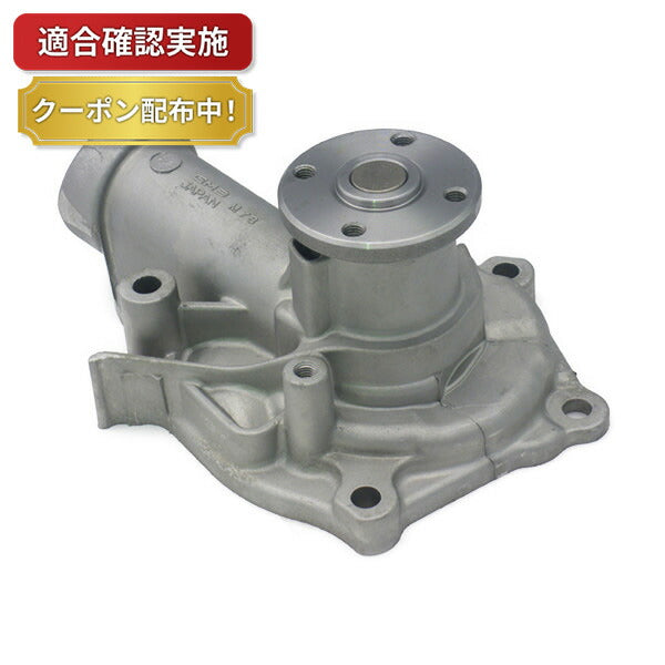 ウォーターポンプ ミツビシ ランサーエボリューション ランエボ CT9A