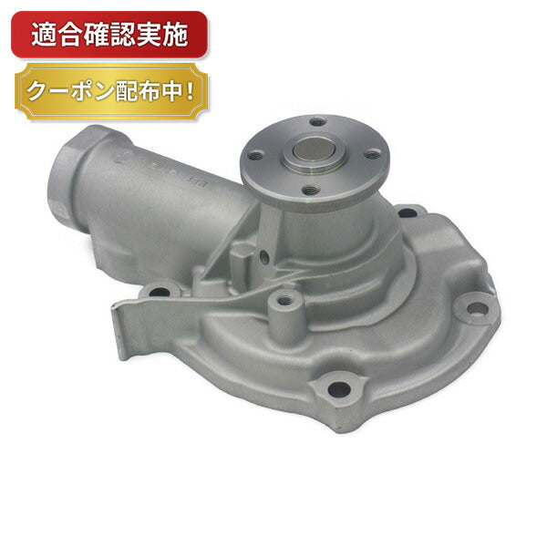 ウォーターポンプ ミツビシ エアトレック CU2W