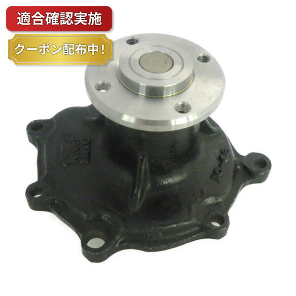 ウォーターポンプ マツダ タイタン WEF4C WEF4T WEFAD WEFAT