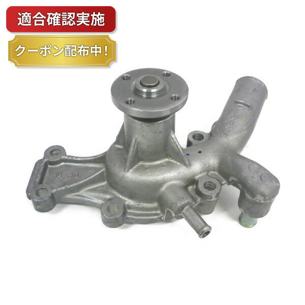 ウォーターポンプ マツダ ポーターキャブ PC4D
