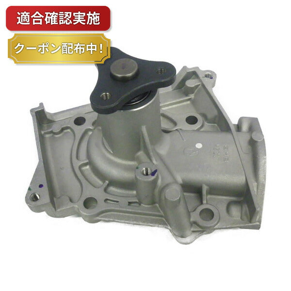 ウォーターポンプ マツダ レーザー BJ3PF