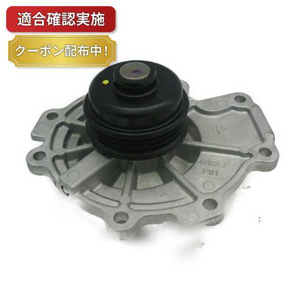 ウォーターポンプ マツダ MPV LW5W