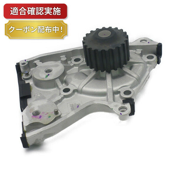 ウォーターポンプ マツダ ボンゴ SR89V