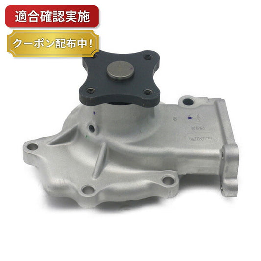 【送料無料】ウォーターポンプ マツダ ファミリア BWFNY10