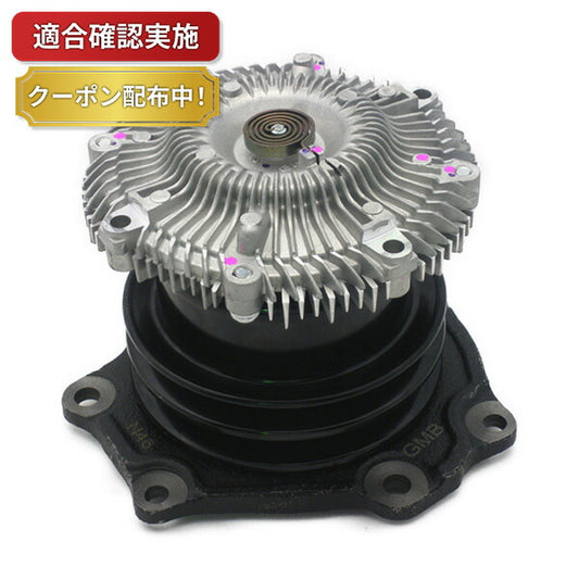 【送料無料】ウォーターポンプ イスズ エルフ ASP6F23