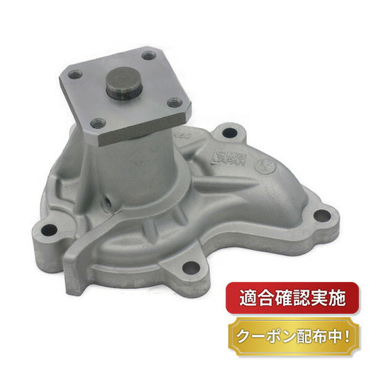 【送料無料】ウォーターポンプ ニッサン セレナ KVJC23