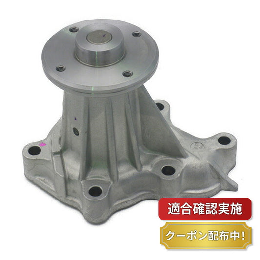 【送料無料】ウォーターポンプ ニッサン グロリア/セドリック Y31