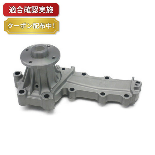 【送料無料】ウォーターポンプ ニッサン スカイライン ENR34 ER34