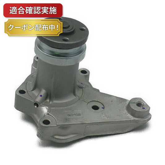 ウォーターポンプ スズキ アルト CC72V
