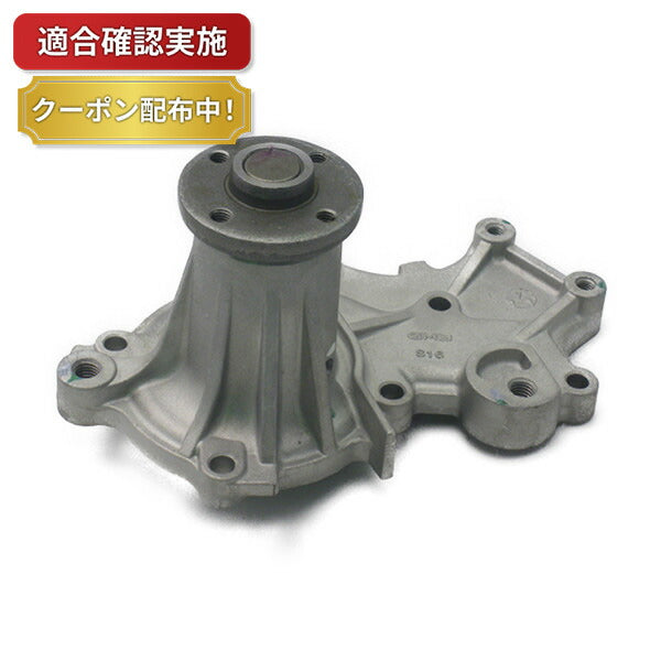ウォーターポンプ スズキ カルタス GA21S GB21S