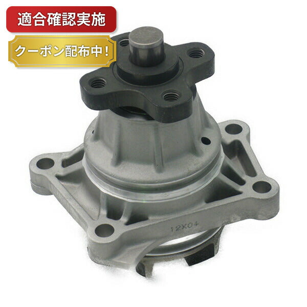 ウォーターポンプ スズキ エスクード TA11W TD11W