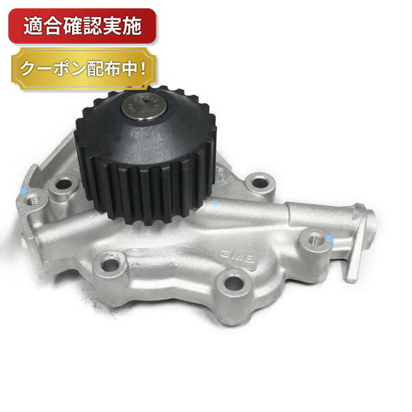 ウォーターポンプ スズキ キャリー/エブリー DC51T DD51T