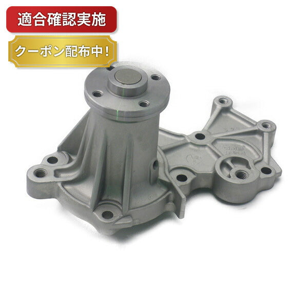 ウォーターポンプ スズキ カルタス GB31S