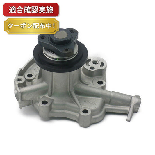 【送料無料】ウォーターポンプ スズキ アルト HA12S
