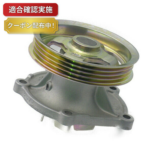 ウォーターポンプ マツダ ラピュタ HP21S