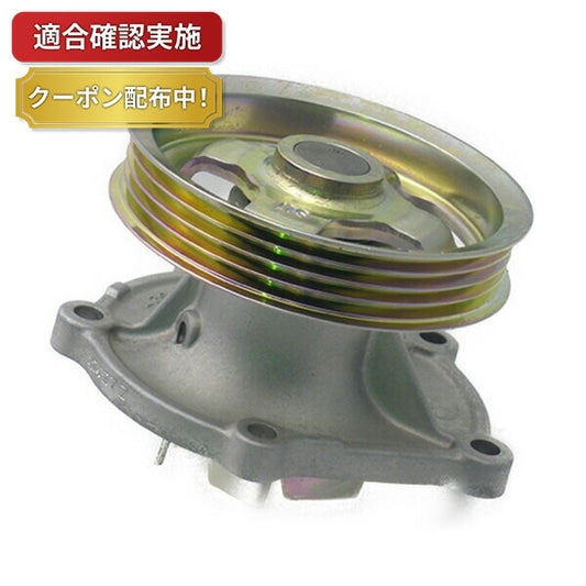 【送料無料】ウォーターポンプ マツダ キャロル HB22S