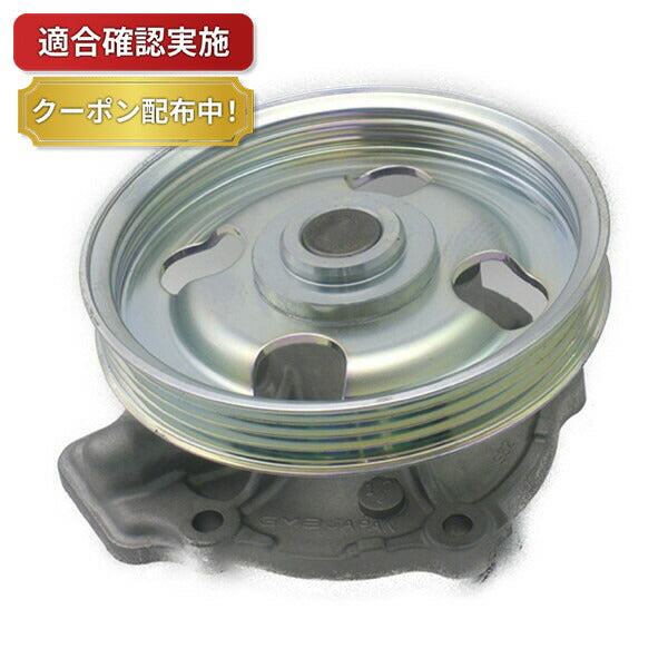 ウォーターポンプ マツダ スピアーノ HF21S