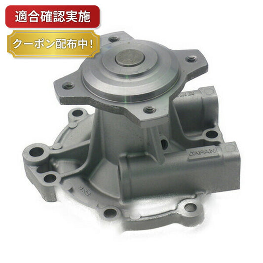 【送料無料】ウォーターポンプ スズキ エスクード TA52W