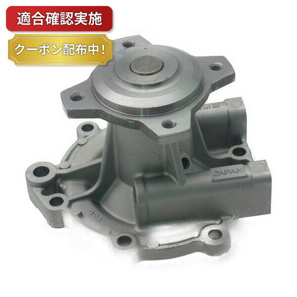 【送料無料】ウォーターポンプ スズキ エスクード TD52W