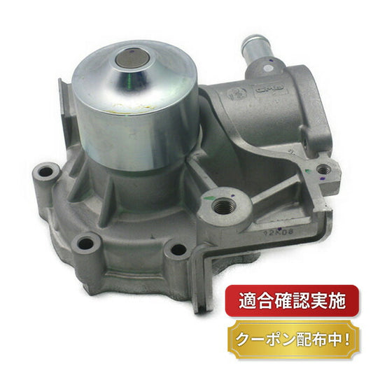 ウォーターポンプ スバル インプレッサ GD2 GD3