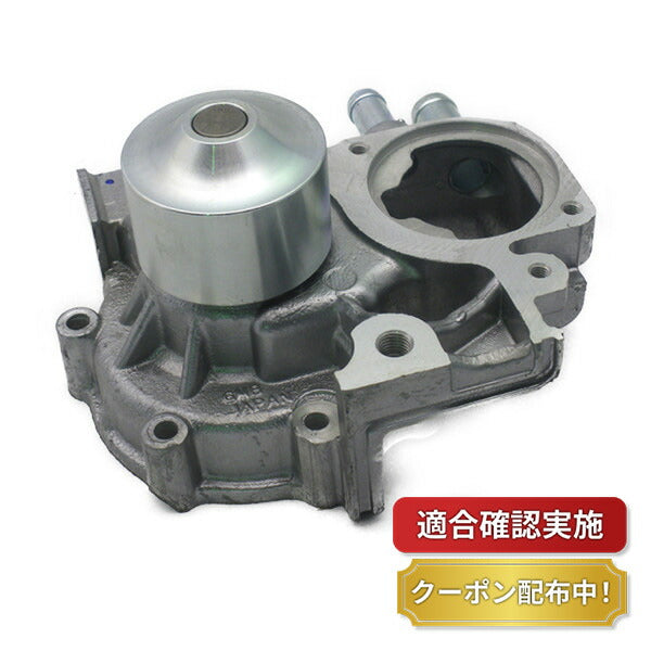 ウォーターポンプ スバル レガシィ BC5 BF5