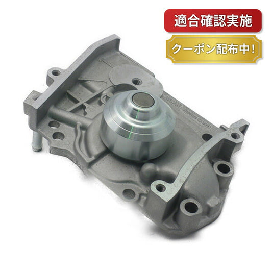 ウォーターポンプ スバル レックス KP3