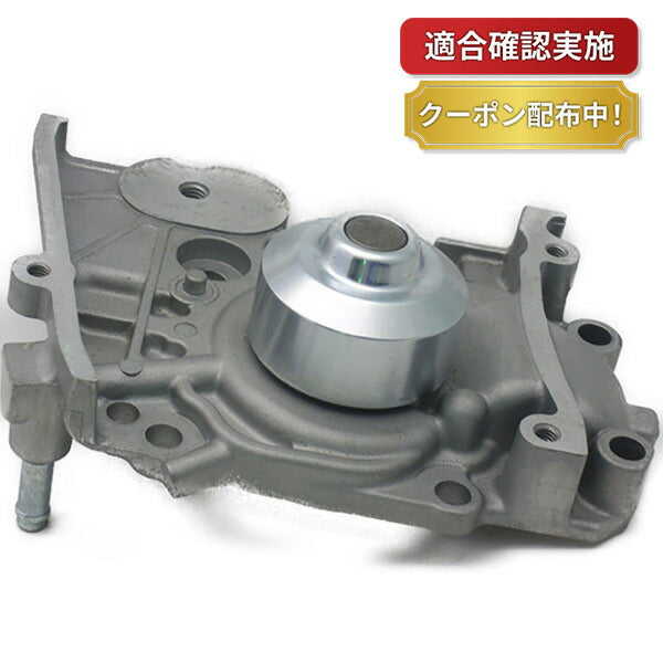 ウォーターポンプ スバル ステラ RN1 RN2