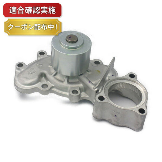 ウォーターポンプ トヨタ グランビア VCH10W VCH16W