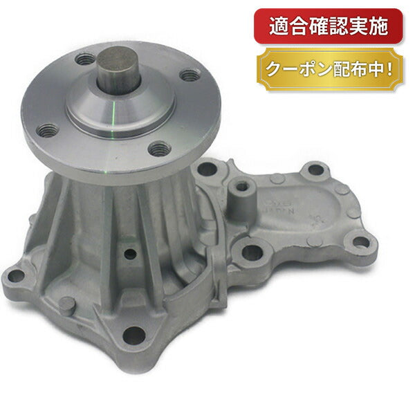 ウォーターポンプ トヨタ クラウン GS131