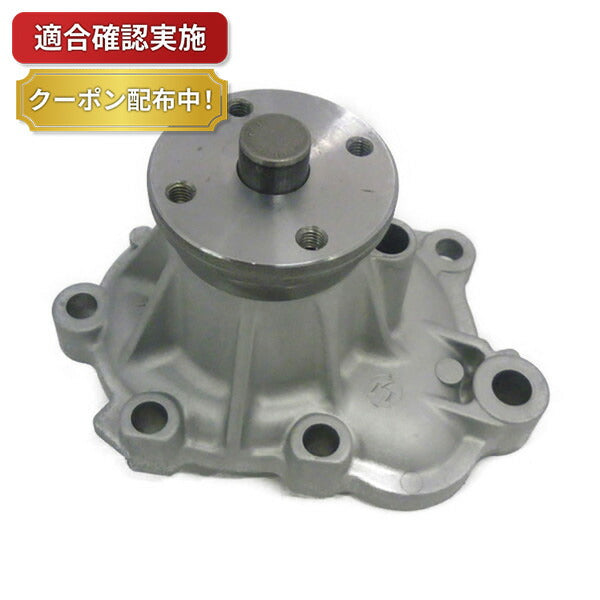 ウォーターポンプ トヨタ ハイエース YH81
