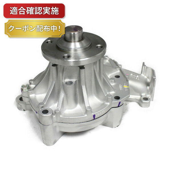 ウォーターポンプ トヨタ ランドクルーザープラド KDJ120W