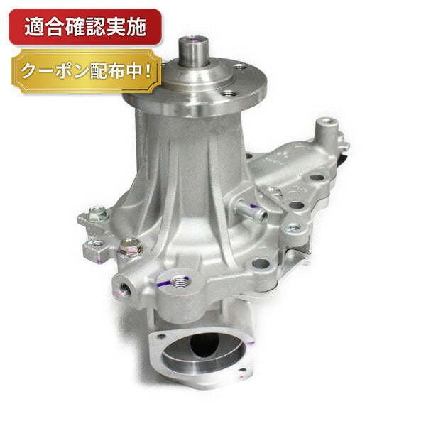 ウォーターポンプ トヨタ クラウン JZS151