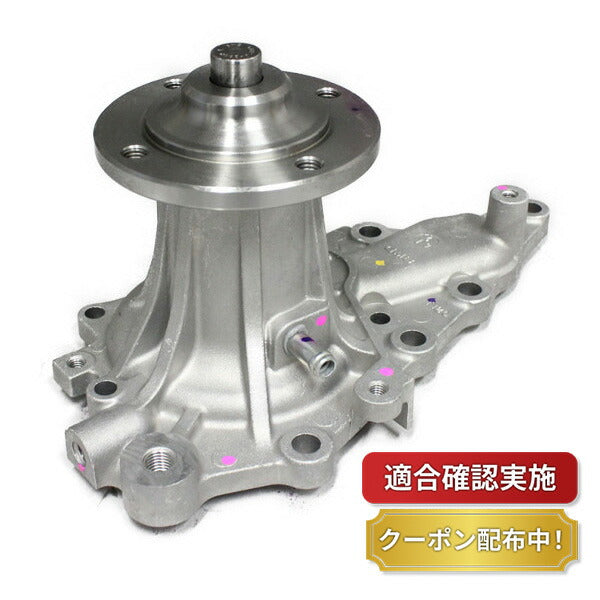 ウォーターポンプ トヨタ クラウン JZS141