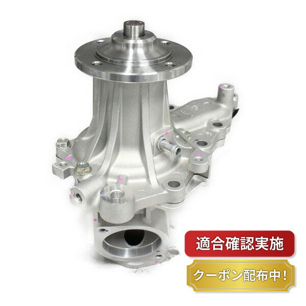 ウォーターポンプ トヨタ クラウン JZS151