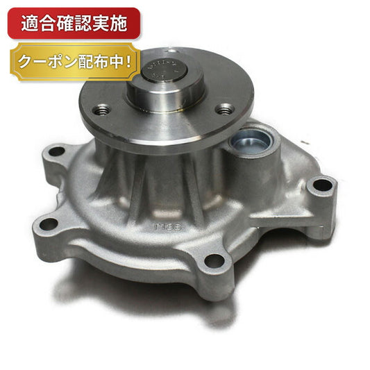 【送料無料】ウォーターポンプ ダイハツ クー M402S
