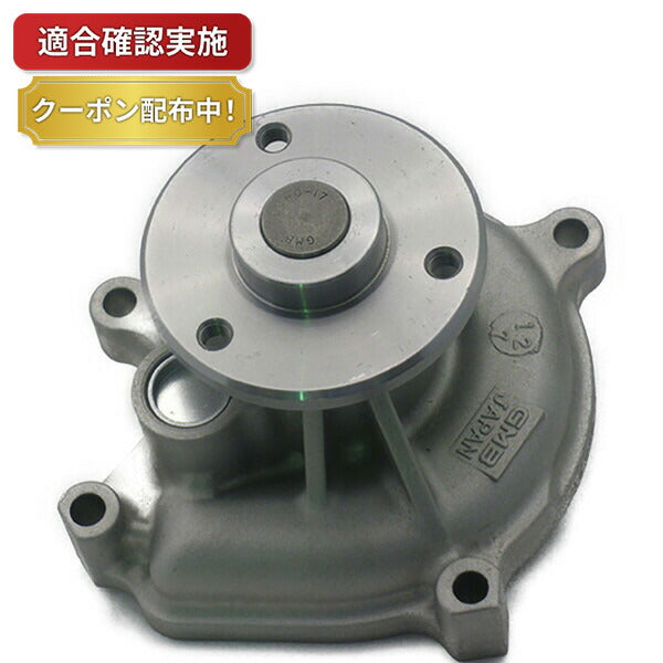 【送料無料】ウォーターポンプ ダイハツ ハイゼット/アトレー S221G S231G