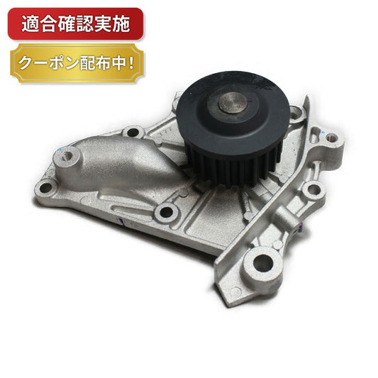 【送料無料】ウォーターポンプ ダイハツ トヨタ アルティス SXV20N SXV25N