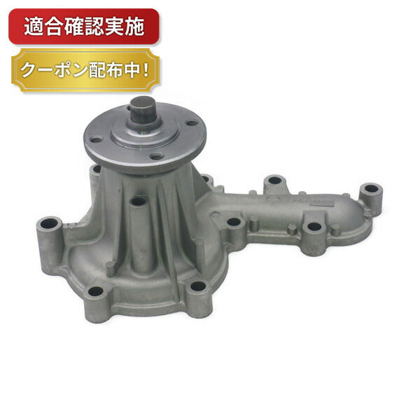 ウォーターポンプ トヨタ ランドクルーザー HDJ81V