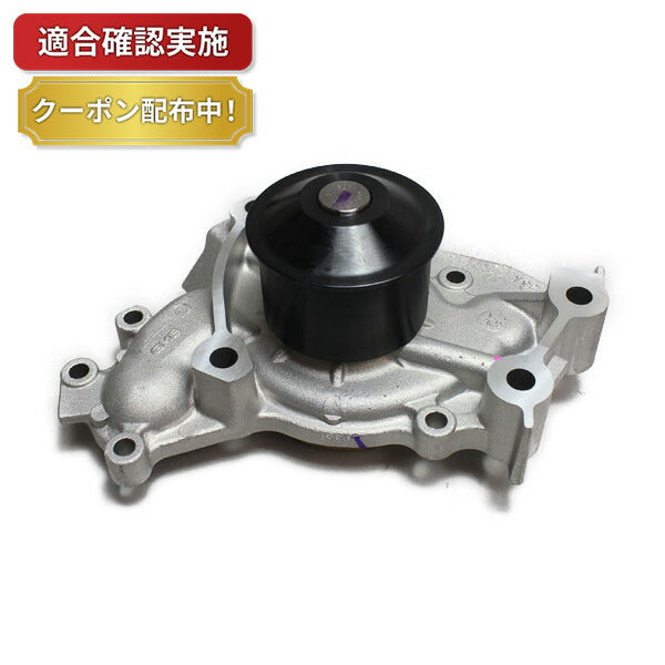 ウォーターポンプ トヨタ マーク2 MCV21W