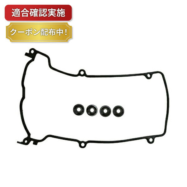 【送料無料】タペットカバーパッキンセット ダイハツ ムーヴ L600S VC615S