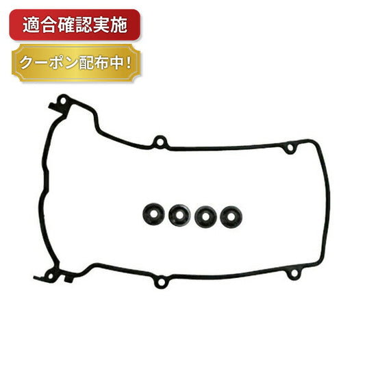 【送料無料】タペットカバーパッキンセット ダイハツ ムーヴ L600S VC615S