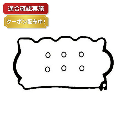 【送料無料】タペットカバーパッキンセット スバル サンバー TV1 TV2 VC705-1S