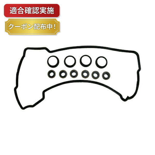 タペットカバーパッキンセット スバル プレオ RA1 VC712S