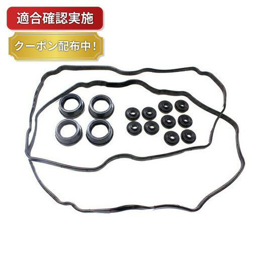 【送料無料】タペットカバーパッキンセット スバル フォレスター SF5 VC713S