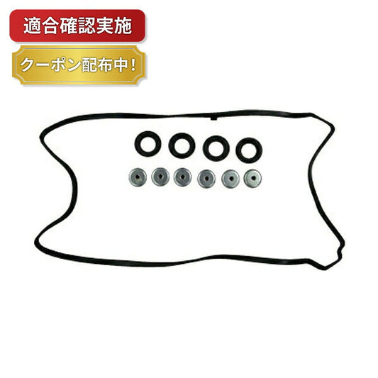 【送料無料】タペットカバーパッキンセット ホンダ ストリーム RN3 VC812S