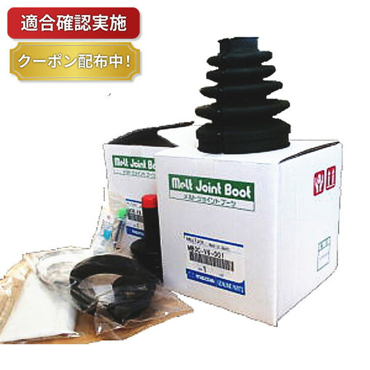 ドライブシャフトブーツ フロント アウター側 分割タイプ 左右2個セット ミニカ/ミツビシ トッポBJ H41A