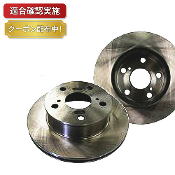 フロント ディスクローター 2枚セット トヨタ bB NCP31 43512-52030 ブレーキローター